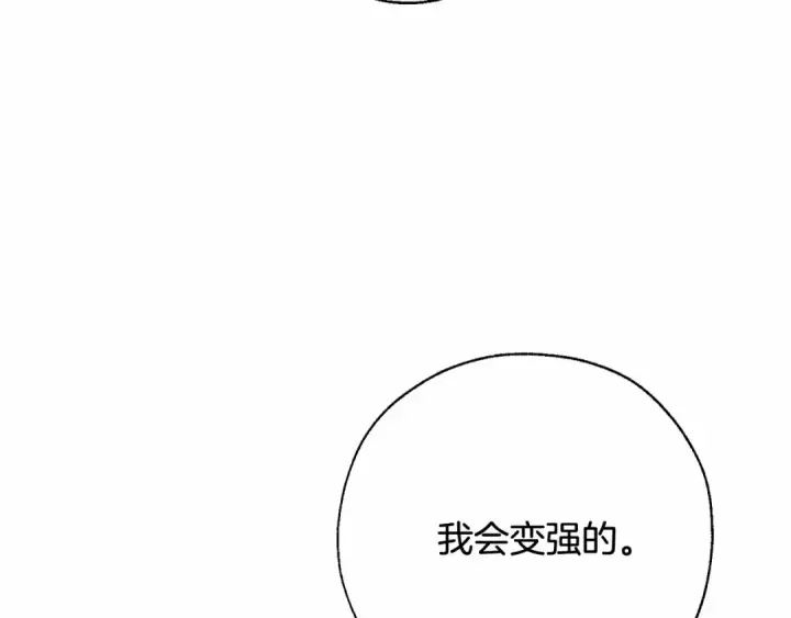 《成为伯爵家的废物》第86话 试炼场图74