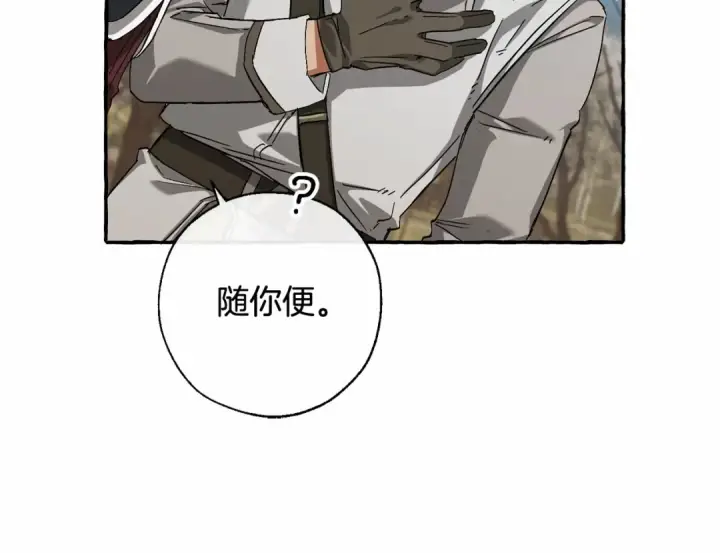 《成为伯爵家的废物》第86话 试炼场图76