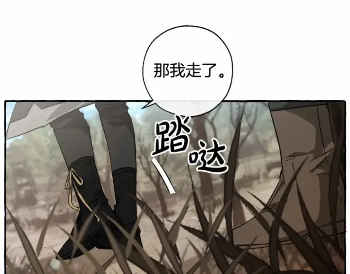 《成为伯爵家的废物》第86话 试炼场图77