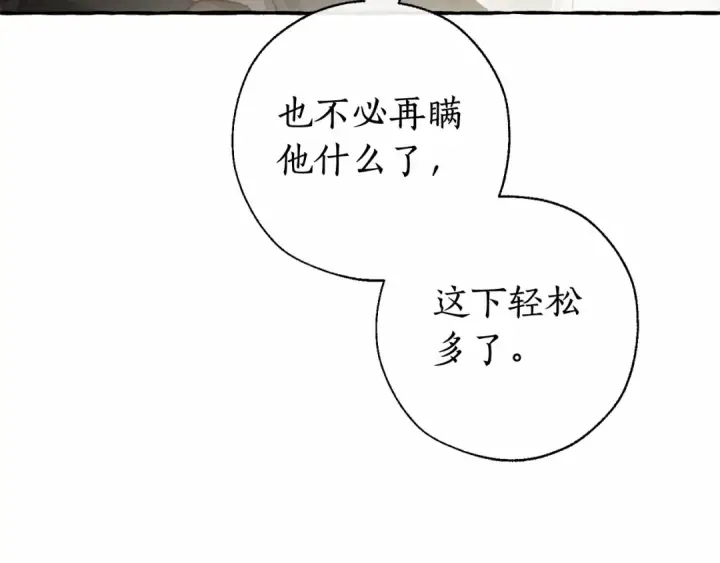 《成为伯爵家的废物》第86话 试炼场图81