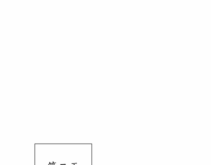 《成为伯爵家的废物》第86话 试炼场图83