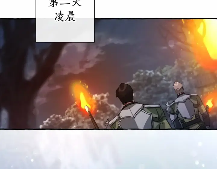 《成为伯爵家的废物》第86话 试炼场图84