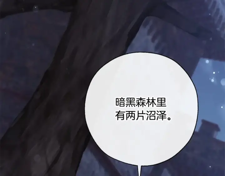 《成为伯爵家的废物》第86话 试炼场图87