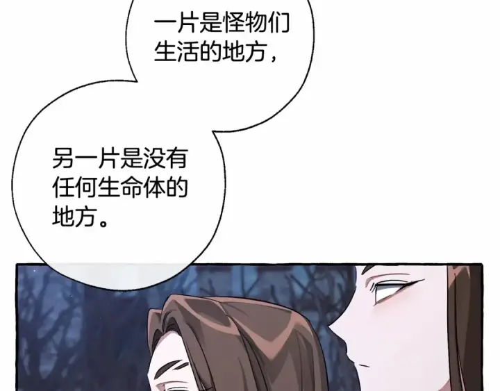 《成为伯爵家的废物》第86话 试炼场图90