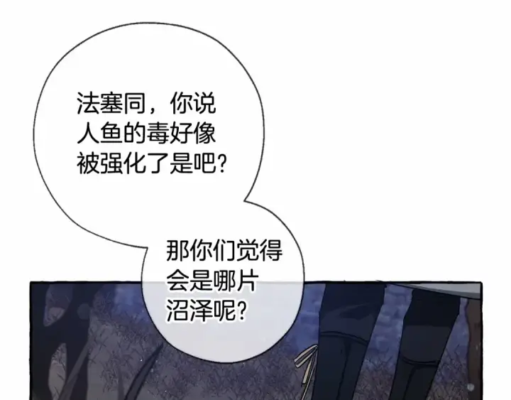 《成为伯爵家的废物》第86话 试炼场图92