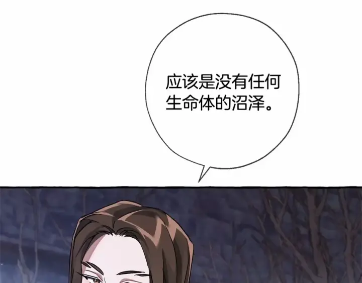 《成为伯爵家的废物》第86话 试炼场图94