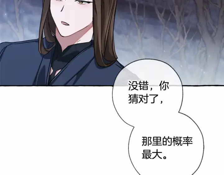 《成为伯爵家的废物》第86话 试炼场图95