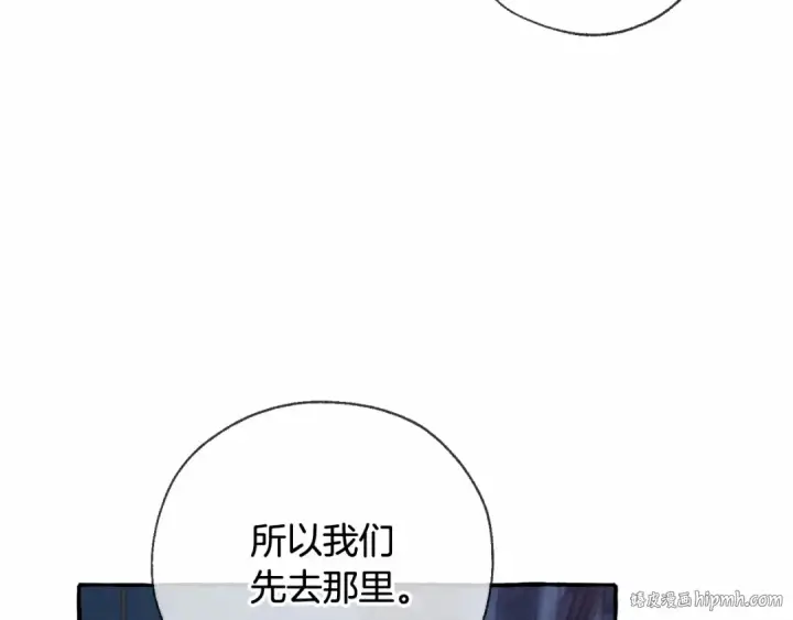《成为伯爵家的废物》第86话 试炼场图96
