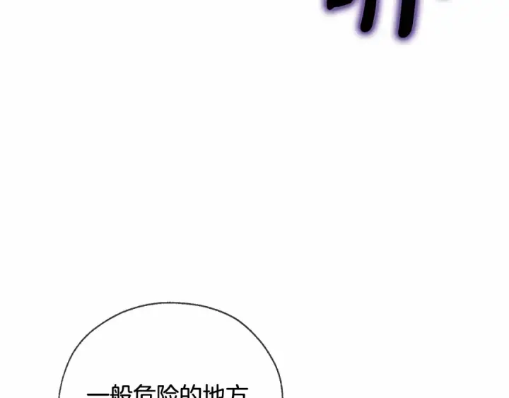 《成为伯爵家的废物》第87话 小声点啊图102