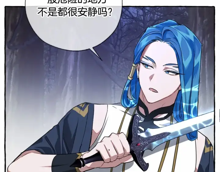 《成为伯爵家的废物》第87话 小声点啊图103