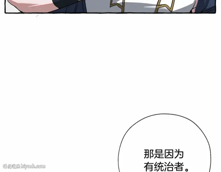 《成为伯爵家的废物》第87话 小声点啊图104