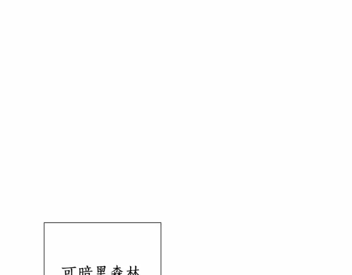 《成为伯爵家的废物》第87话 小声点啊图106