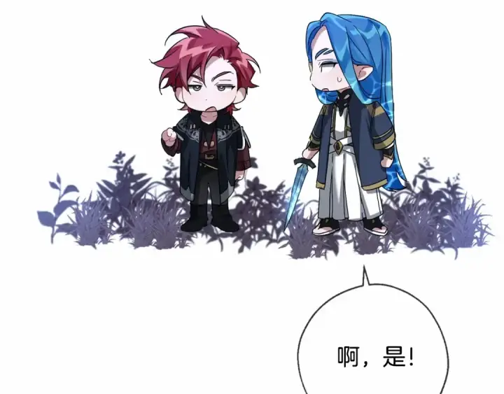 《成为伯爵家的废物》第87话 小声点啊图109