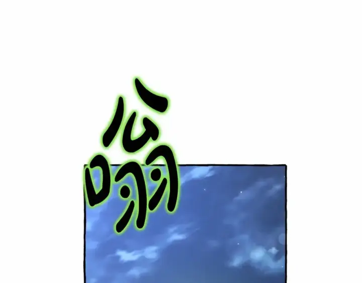 《成为伯爵家的废物》第87话 小声点啊图11