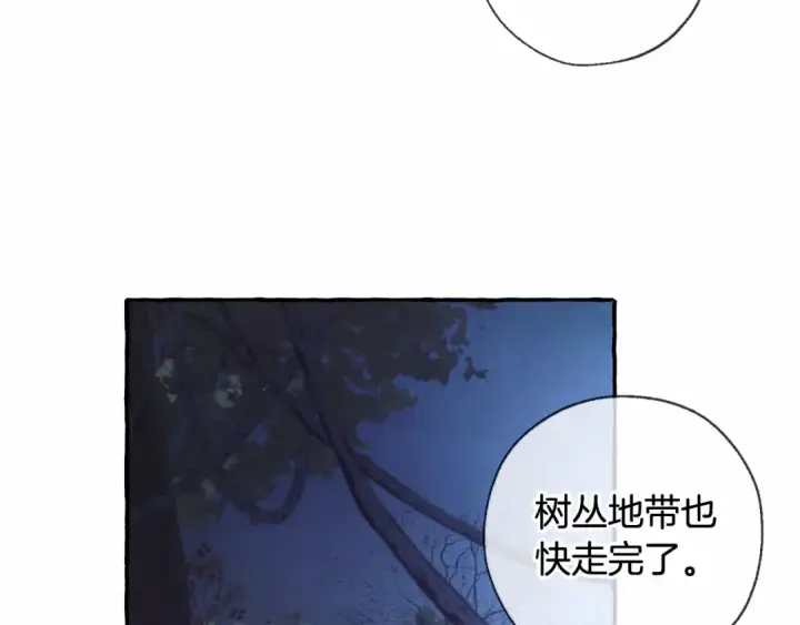《成为伯爵家的废物》第87话 小声点啊图110