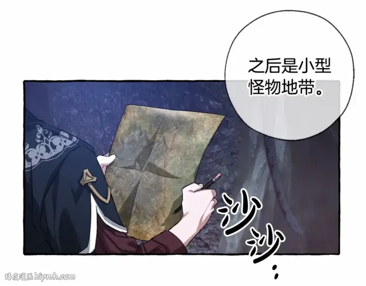 《成为伯爵家的废物》第87话 小声点啊图112