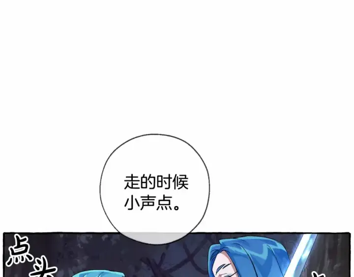 《成为伯爵家的废物》第87话 小声点啊图114