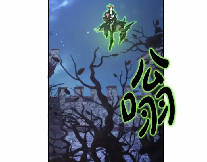 《成为伯爵家的废物》第87话 小声点啊图12
