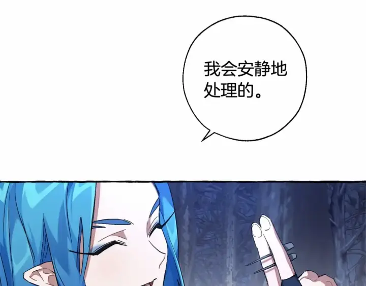 《成为伯爵家的废物》第87话 小声点啊图124