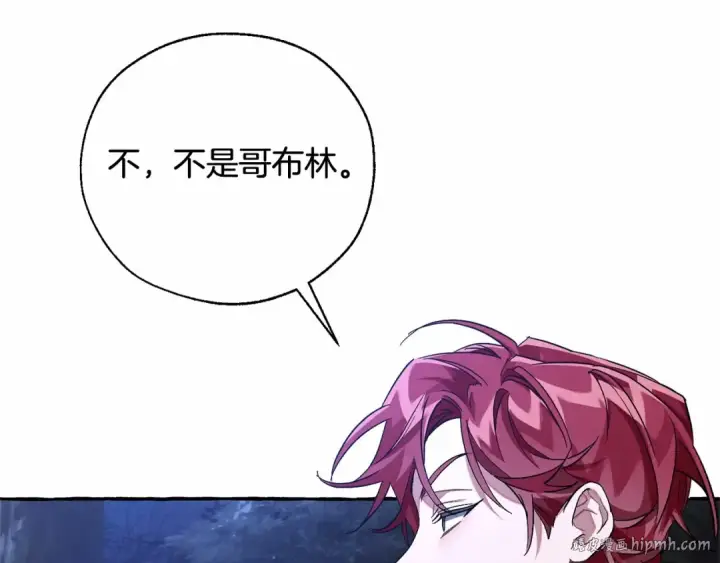 《成为伯爵家的废物》第87话 小声点啊图128