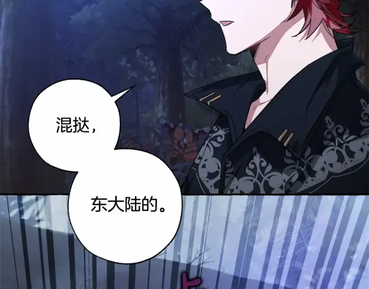 《成为伯爵家的废物》第87话 小声点啊图129