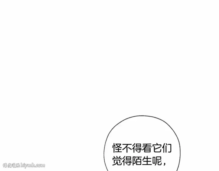 《成为伯爵家的废物》第87话 小声点啊图136