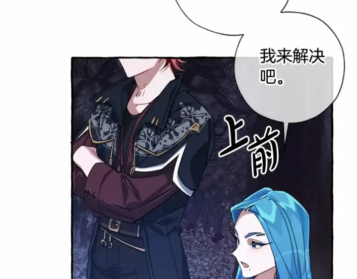 《成为伯爵家的废物》第87话 小声点啊图137