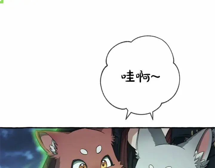 《成为伯爵家的废物》第87话 小声点啊图14