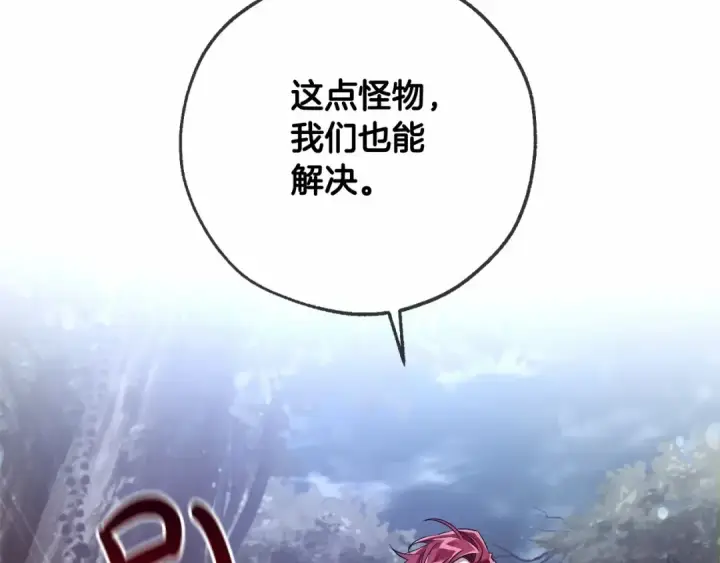 《成为伯爵家的废物》第87话 小声点啊图141