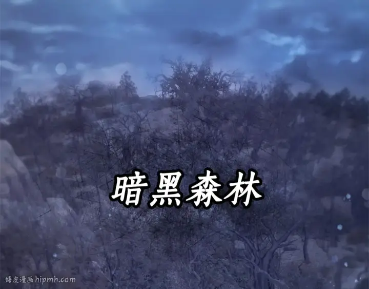 《成为伯爵家的废物》第87话 小声点啊图16