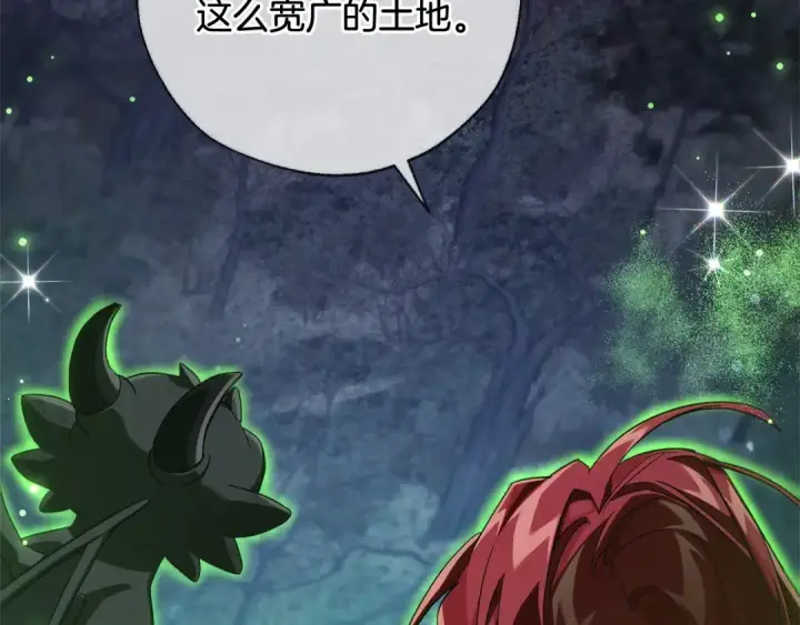 《成为伯爵家的废物》第87话 小声点啊图18