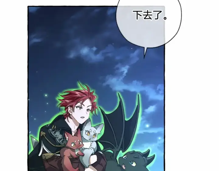 《成为伯爵家的废物》第87话 小声点啊图23