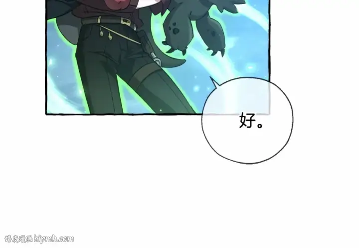 《成为伯爵家的废物》第87话 小声点啊图24