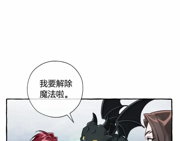 《成为伯爵家的废物》第87话 小声点啊图29
