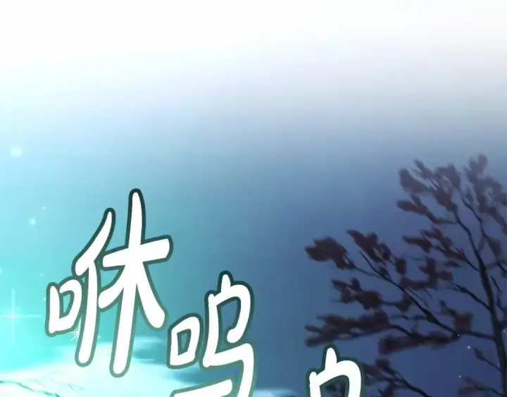 《成为伯爵家的废物》第87话 小声点啊图31