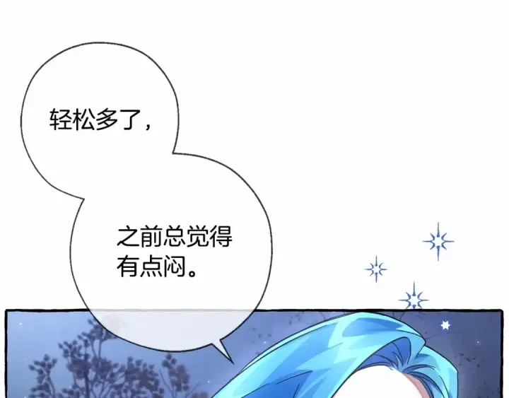 《成为伯爵家的废物》第87话 小声点啊图37