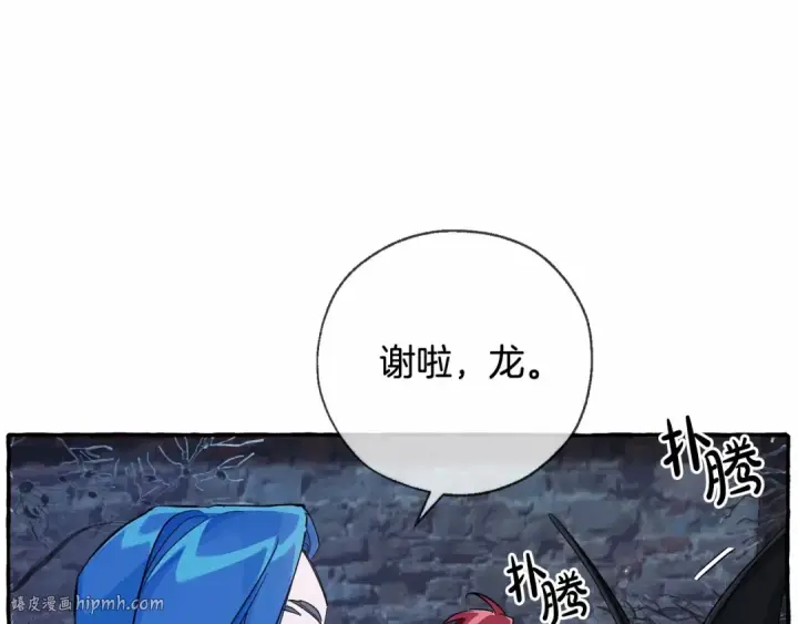 《成为伯爵家的废物》第87话 小声点啊图40