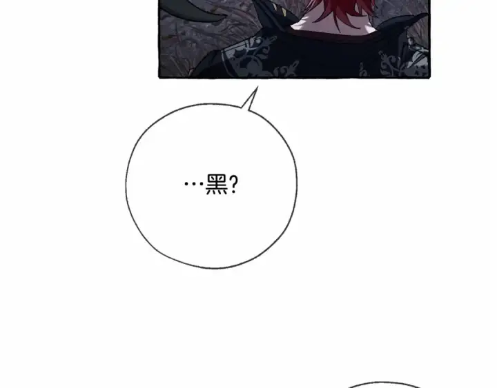 《成为伯爵家的废物》第87话 小声点啊图44
