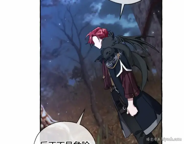 《成为伯爵家的废物》第87话 小声点啊图48