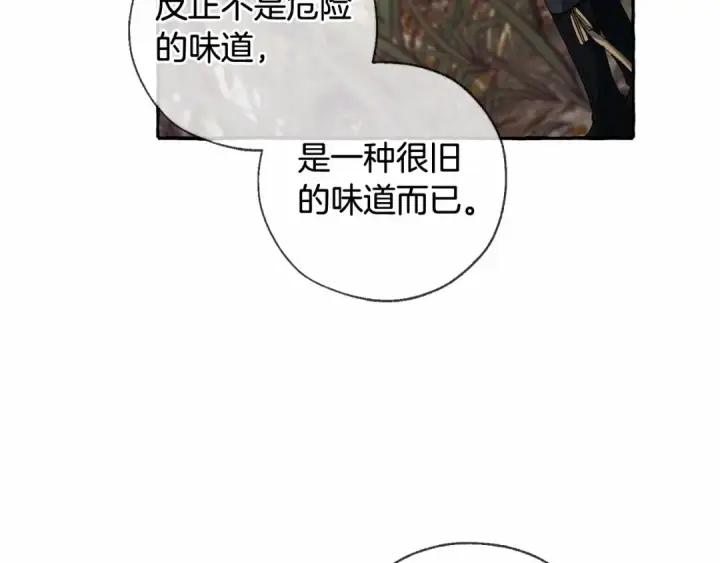 《成为伯爵家的废物》第87话 小声点啊图49
