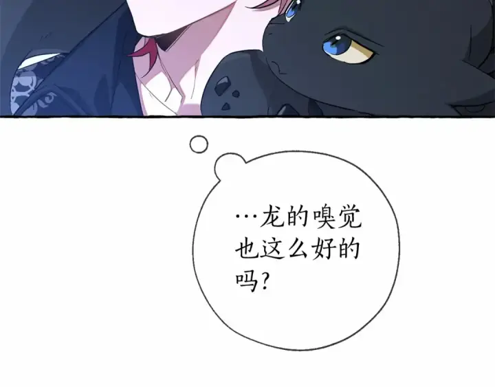 《成为伯爵家的废物》第87话 小声点啊图51
