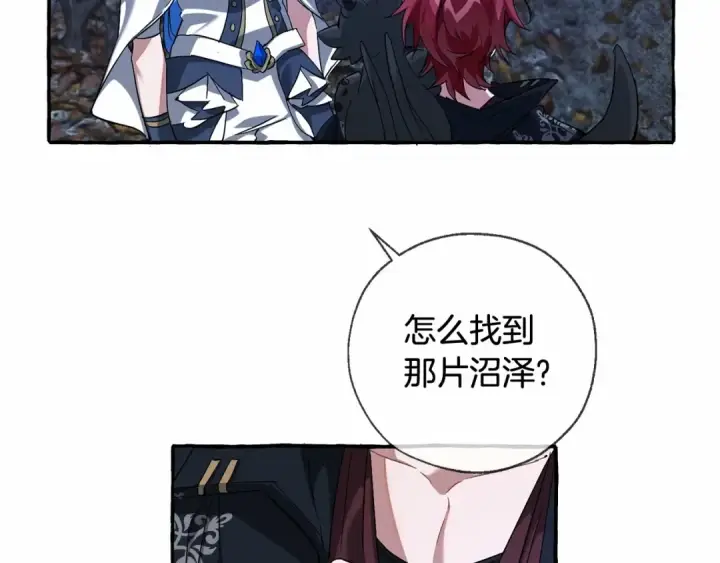 《成为伯爵家的废物》第87话 小声点啊图54