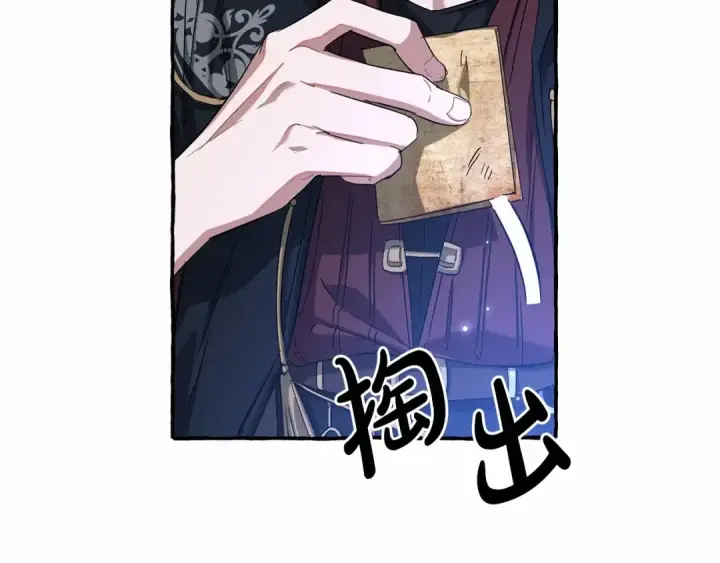 《成为伯爵家的废物》第87话 小声点啊图55