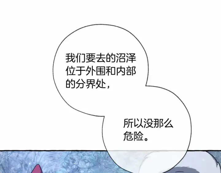 《成为伯爵家的废物》第87话 小声点啊图59