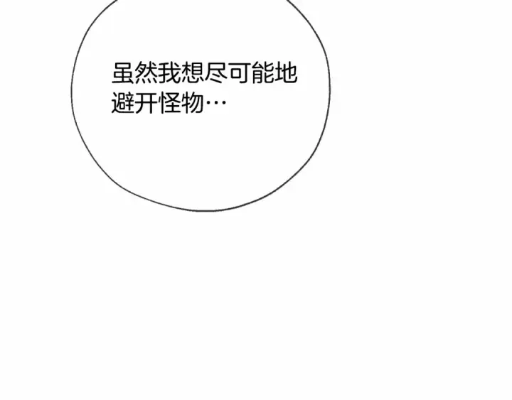 《成为伯爵家的废物》第87话 小声点啊图61
