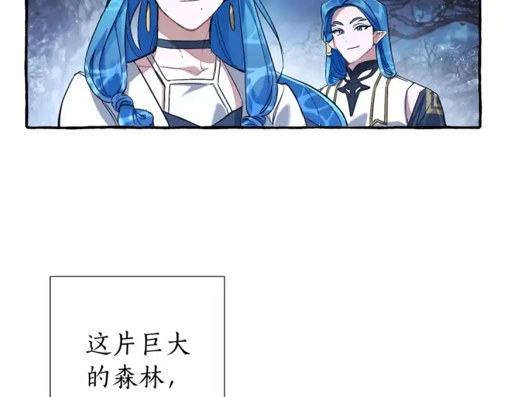 《成为伯爵家的废物》第87话 小声点啊图63