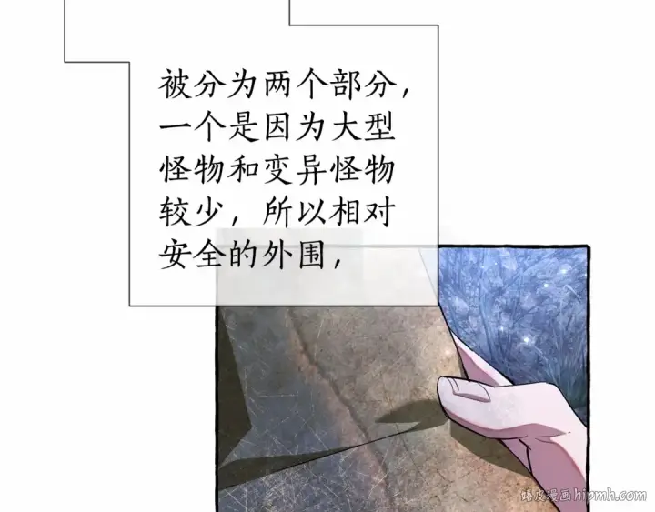 《成为伯爵家的废物》第87话 小声点啊图64