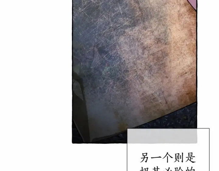 《成为伯爵家的废物》第87话 小声点啊图65