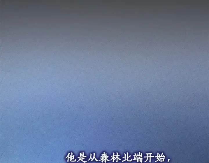 《成为伯爵家的废物》第87话 小声点啊图70