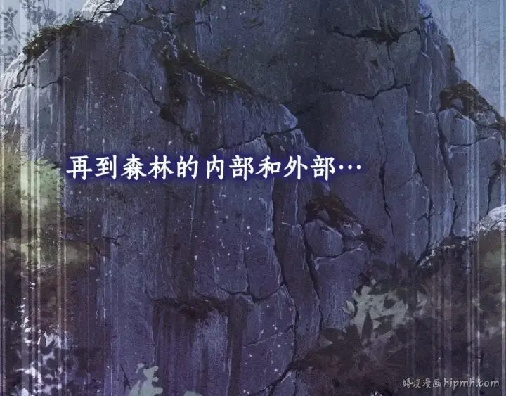 《成为伯爵家的废物》第87话 小声点啊图72